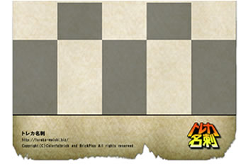 トレカ名刺ゲーム盤1